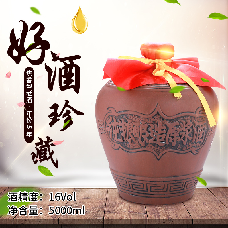 黍米酒