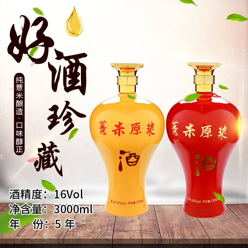 薏米酒礼盒