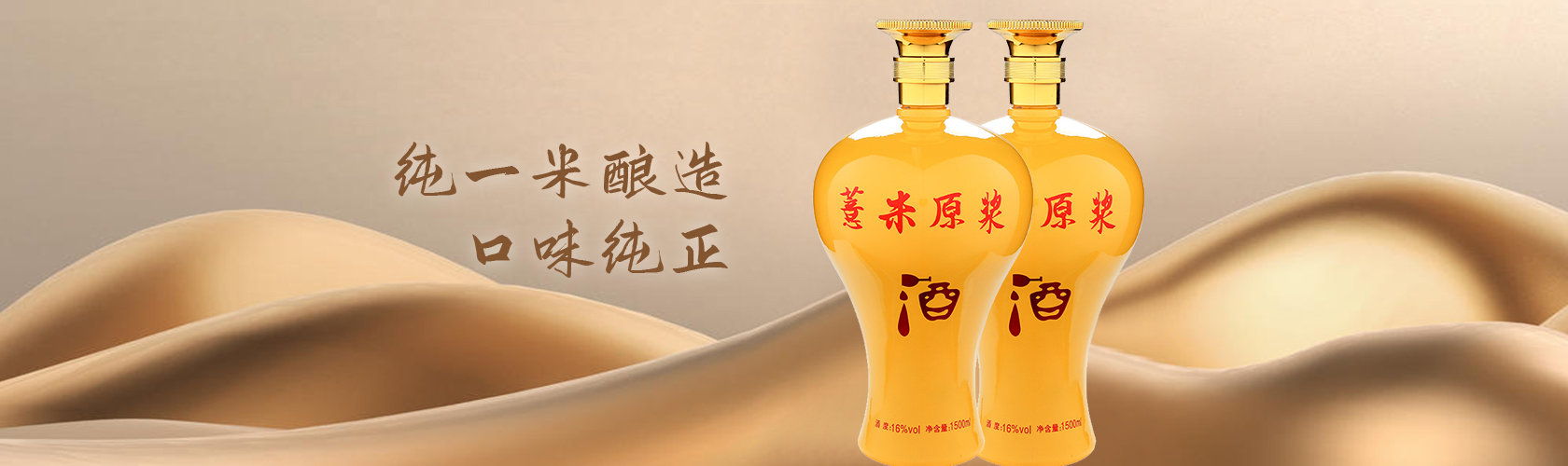 咸孚坊薏米酒