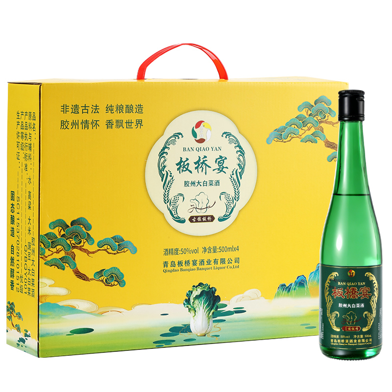 胶州大白菜酒
